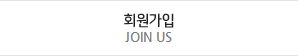 회원가입